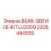 Изображение сервисного комплекта для подшипников LU2000 Epiroc, артикул 2205490555