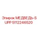 5112246520 МЕДВЕДЬ-SUPP Epiroc