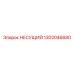 1302046680 Bearing Epiroc