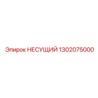1302075000 Bearing Epiroc