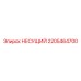 Специализированный подшипник 2205464700 производства Epiroc