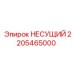 Оригинальный подшипник 2205465000 производства Epiroc