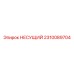 Изображение подшипника несущего Epiroc 2310089704