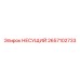 Подшипник Epiroc артикул 2657102733 в упаковке