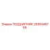 2695448759 ПОДШИПНИК Epiroc