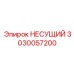 Премиальный подшипник 3030057200 для буровых установок