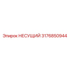 Оригинальный подшипник Epiroc 3176850944 в разрезе