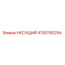 Фотография оригинального несущего подшипника Epiroc с номером детали 4700792254