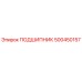 500450157 ПОДШИПНИК Epiroc