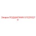5112310270 ПОДШИПНИК Epiroc