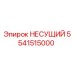 Фото оригинального несущего подшипника Epiroc артикул 5541515000