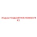 5590007543 ПОДШИПНИК Epiroc