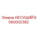 Подшипник Epiroc 6060002382 - оригинальная запасная часть для бурового оборудования