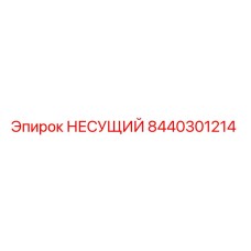 Оригинальный подшипник Epiroc 8440301214 в разрезе
