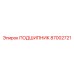 87002721 ПОДШИПНИК Epiroc