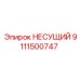 Изображение подшипника Epiroc 9111500747 НЕСУЩИЙ