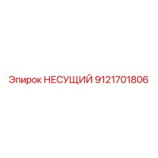 Изображение несущего подшипника Epiroc 9121701806