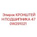 Кронштейн подшипника для буровых установок Epiroc деталь 470W291021