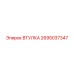 2695037347 ВТУЛКА Epiroc