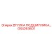 GS4263601 ВТУЛКА ПОДШИПНИКА Epiroc