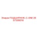 Инновационный подшипник C-ONE 2657399016 от Epiroc