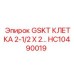 HC10490019 GSKT КЛЕТКА 2-1/2 X 2... Эпирок (Epiroc)