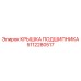 5112280517 КРЫШКА ПОДШИПНИКА Epiroc