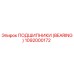 1092000172 ПОДШИПНИКИ (BEARING) Epiroc