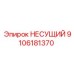 9106181370 Bearing Epiroc
