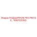 1650120350 ПОДШИПНИК FR3-PIN1 DE Epiroc