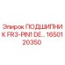 1650120350 ПОДШИПНИК FR3-PIN1 DE Epiroc