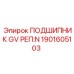 Изображение подшипника GV РЕП:N Epiroc 1901605103