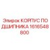 1616548800 КОРПУС ПОДШИПНИКА Epiroc