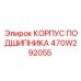 470W292055 КОРПУС ПОДШИПНИКА Epiroc