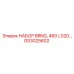 Комплект подшипников BRNG 460 арт. GS3025602 производитель Epiroc