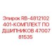 4700781535 RB-4812102401-КОМПЛЕКТ ПОДШИПНИКОВ Epiroc