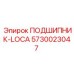 Фото подшипника 5730023047 для горнодобывающей техники Epiroc