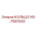 1617597600 КОЛЬЦО Epiroc