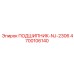 Подшипник для буровых установок NJ-2306 Epiroc