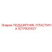 Фото подшипниковой пластины 3217920327 производства Epiroc