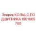Фото кольца подшипника Epiroc 1901605700