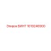 1619246900 ВИНТ Epiroc