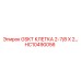 HC10490056 GSKT КЛЕТКА 2-7/8 X 2... Эпирок (Epiroc)
