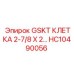 HC10490056 GSKT КЛЕТКА 2-7/8 X 2... Эпирок (Epiroc)