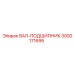 3092171695 ВАЛ-ПОДШИПНИК Epiroc