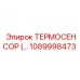 1089998473 ТЕРМОСЕНСОР Epiroc