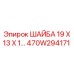 470W294171 ШАЙБА 19 Х 13 Х 1 Epiroc