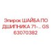 Упорная шайба для подшипниковых узлов