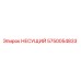 Оригинальная несущая деталь 5750054833 Epiroc
