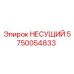 Оригинальная несущая деталь 5750054833 Epiroc